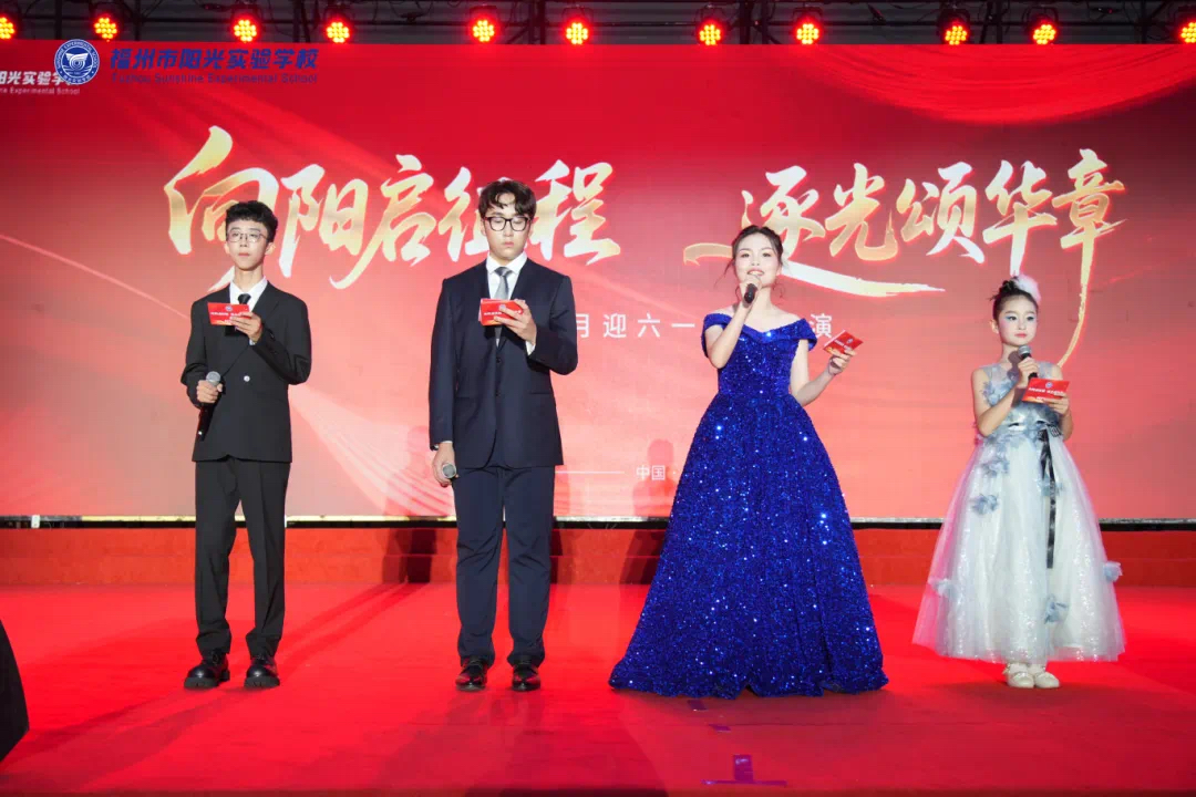 向陽(yáng)啟程·逐光而行｜陽(yáng)光實(shí)驗(yàn)學(xué)校2025年度紅五月迎六一文藝匯演圓滿舉行