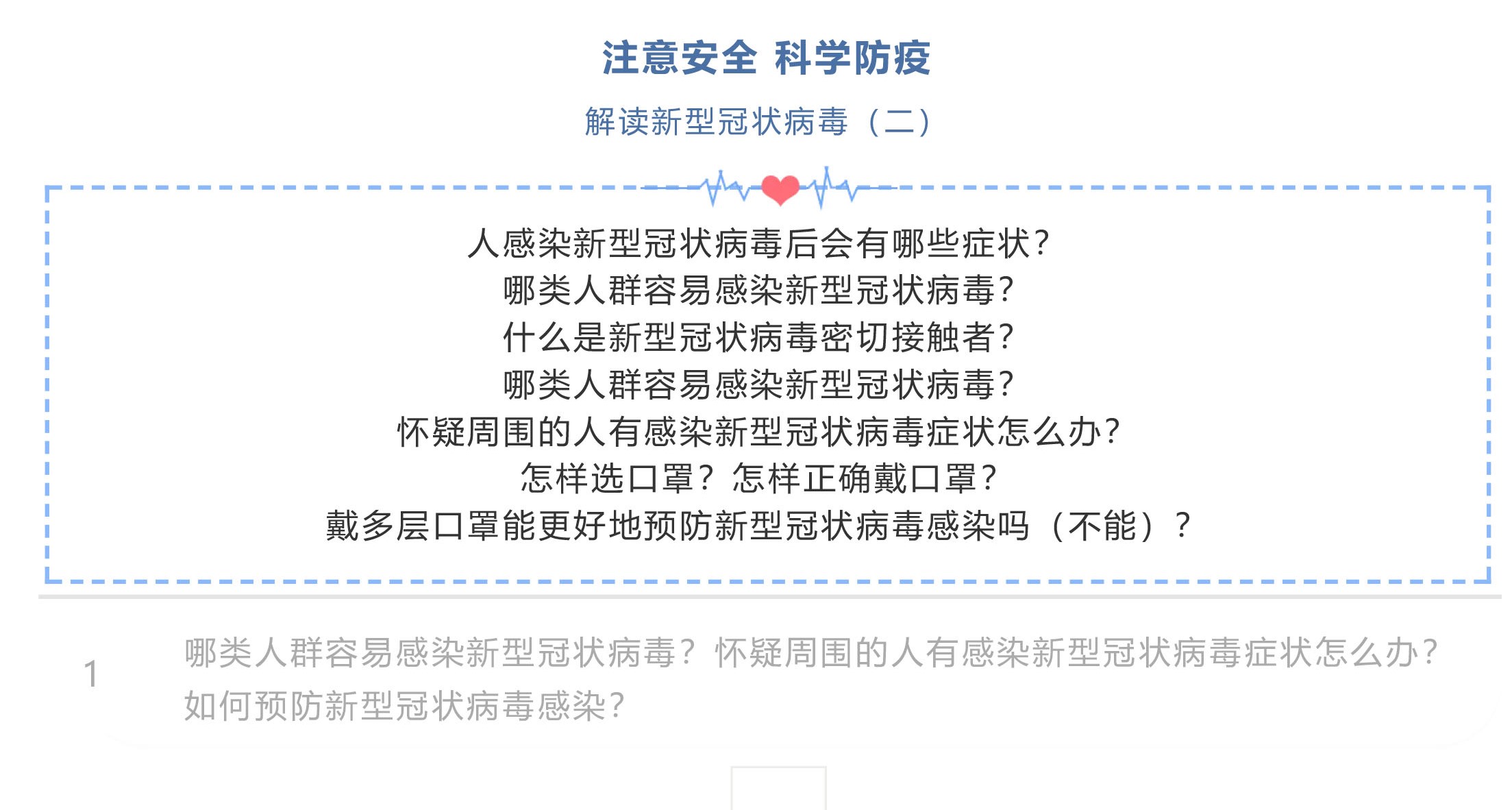 戰(zhàn)疫情 戰(zhàn)中考_吃苦？不苦！——致奮戰(zhàn)中的九年級全體師生-188.jpg