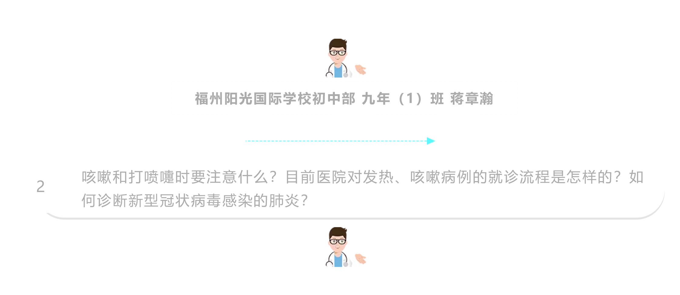 戰(zhàn)疫情 戰(zhàn)中考_吃苦？不苦！——致奮戰(zhàn)中的九年級全體師生-19.jpg