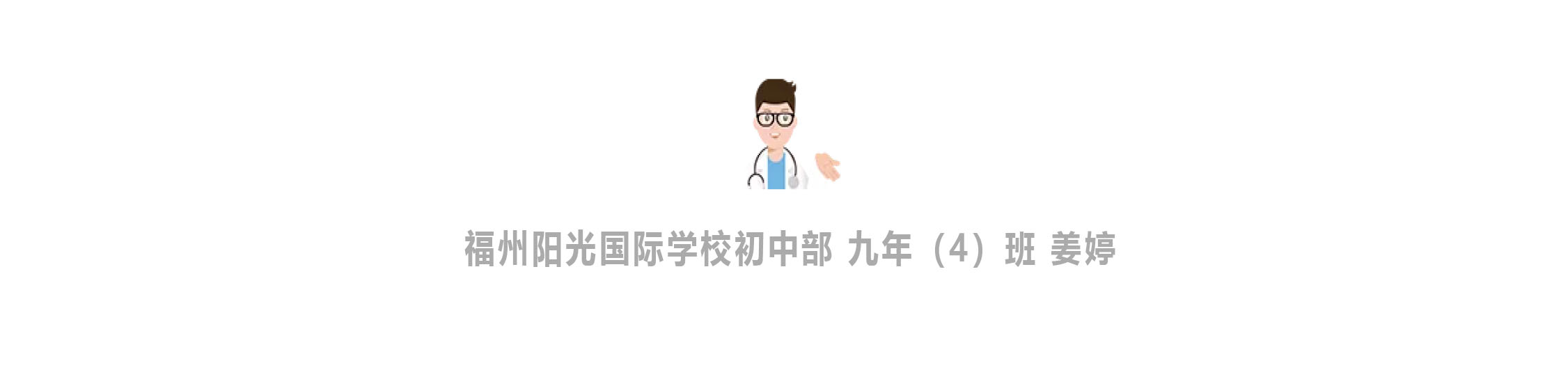 戰(zhàn)疫情 戰(zhàn)中考_吃苦？不苦！——致奮戰(zhàn)中的九年級全體師生-21.jpg