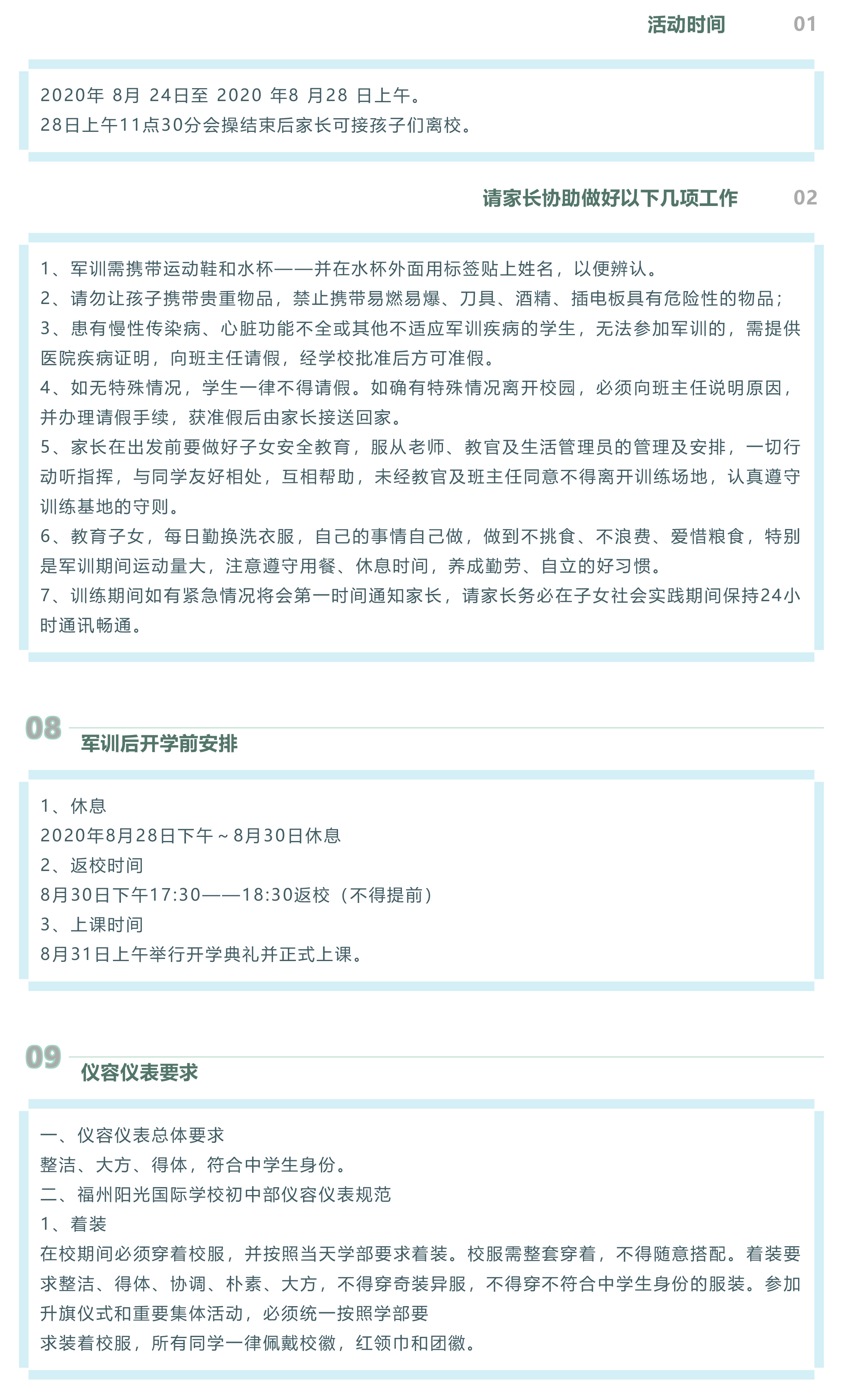 開學(xué)季_一起乘風(fēng)破浪吧，孩子們！-11.jpg